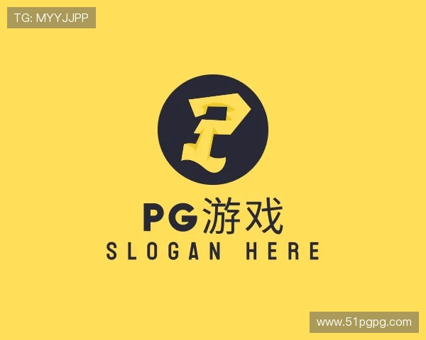 认识pg游戏